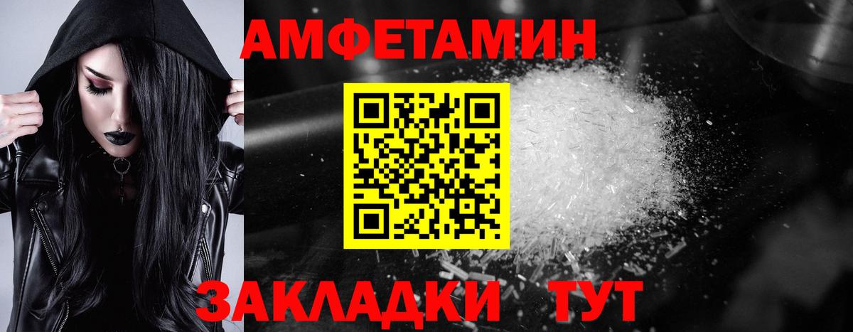 Амфетамин VHQ Красноярск