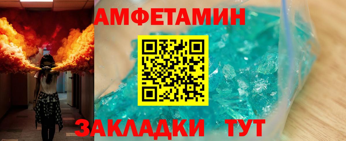 Меф мяу мяу Красноярск