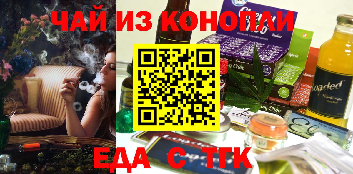 Cannafood конопля Красноярск