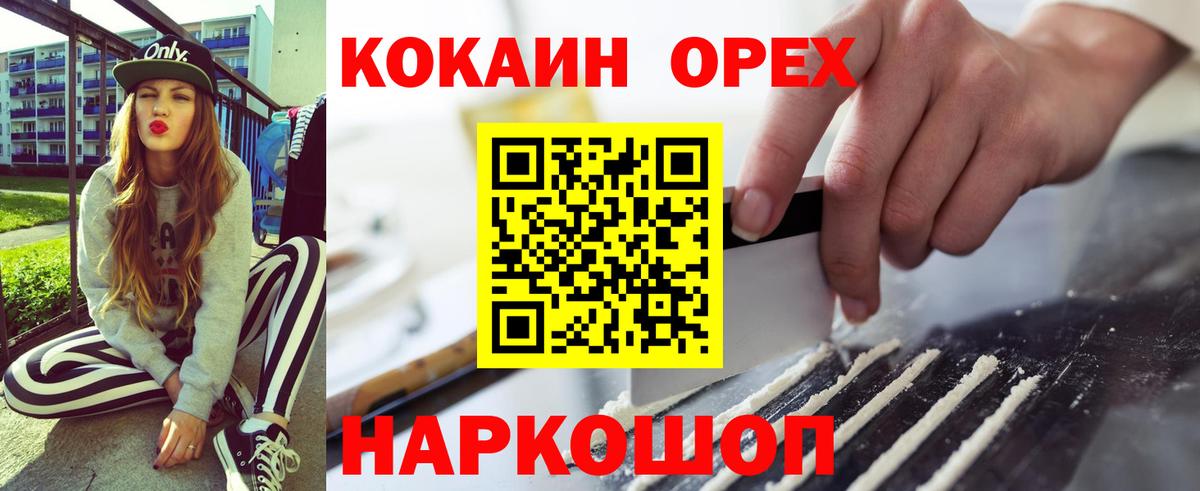 Cocaine  Вейп ТГК  A-PVP СОЛЬ кристаллы  Красноярск  Меф кристаллы  Каннабис  NBOMe  ГАШИШ  Вход с VPN 