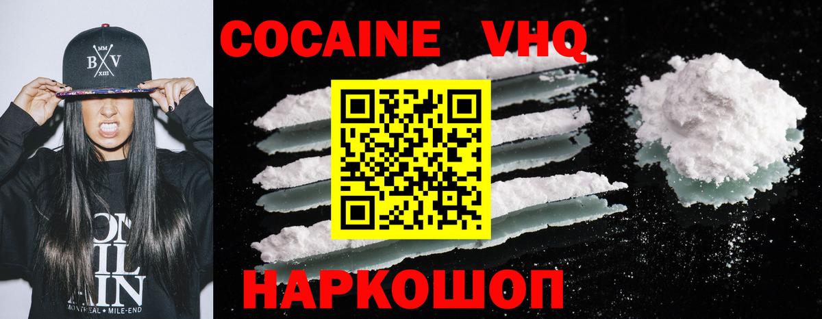 Красноярск  COCAIN Перу  Вход с VPN 