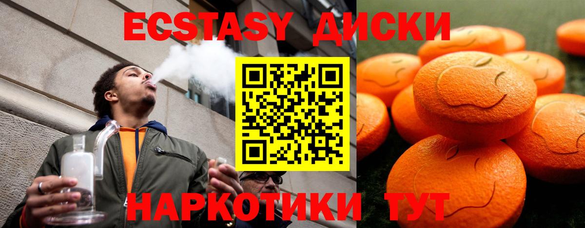 Экстази  ЭКСТАЗИ Punisher  Вход с VPN  магазин    Красноярск 