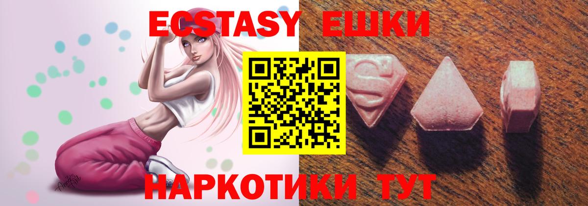 Экстази 300 mg Красноярск