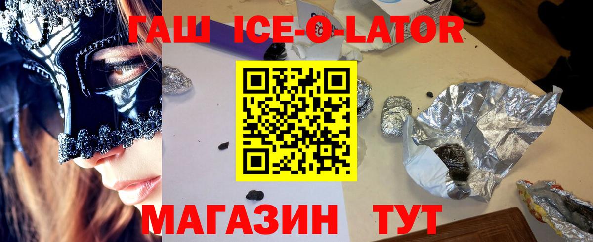 ГАШИШ  ГАШИШ ice o lator  Вход с VPN  Красноярск  Гашиш Cannabis 