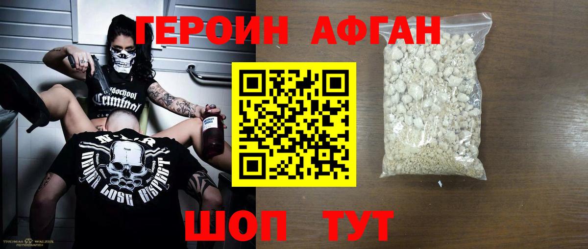 Красноярск  Героин VHQ  Вход с VPN 