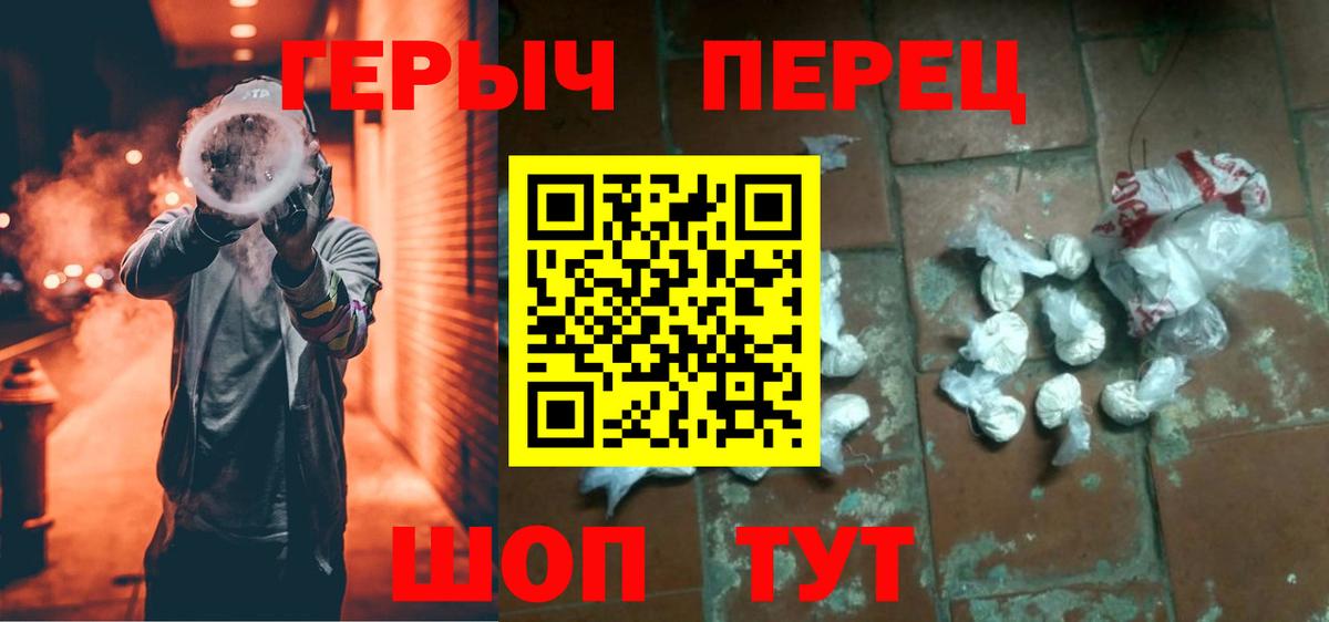 Героин хмурый Красноярск