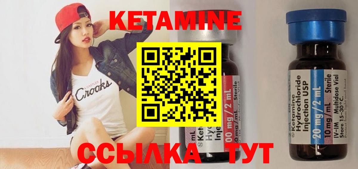 Красноярск  КЕТАМИН ketamine  Кетамин ketamine  Вход с VPN 