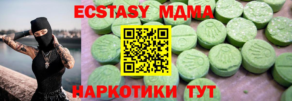Красноярск  MDMA молли  Вход с VPN  MDMA crystal 