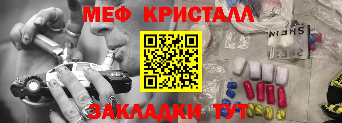 Мефедрон мука Красноярск