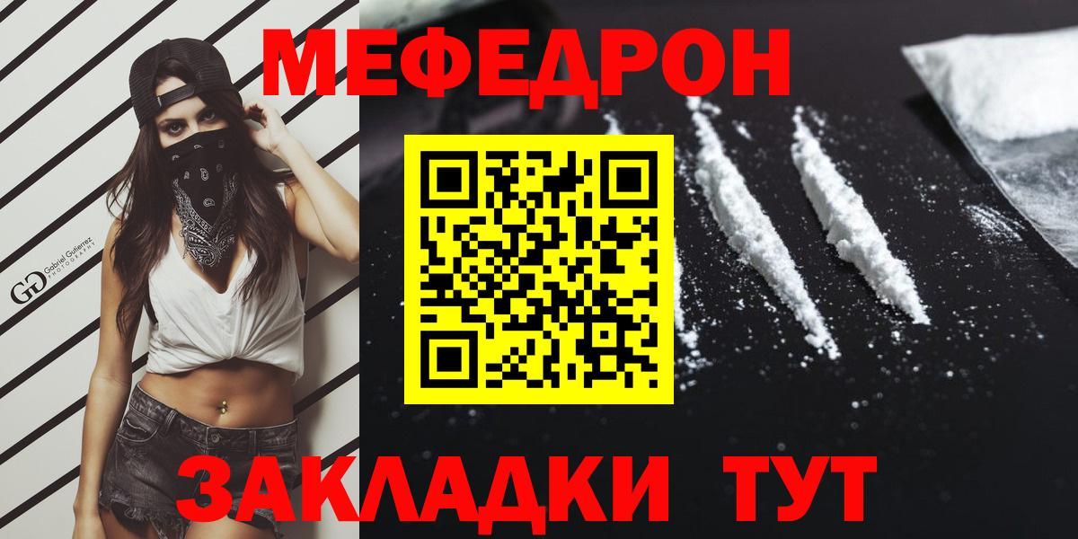 Мефедрон  МЯУ-МЯУ мяу мяу  Вход с VPN  Красноярск 