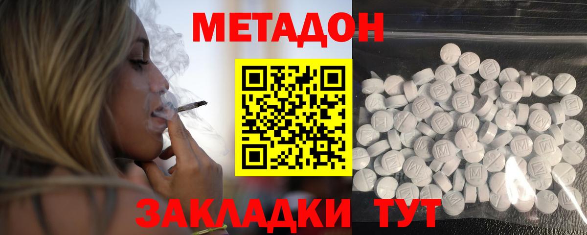 Метадон белоснежный  Вход с VPN  Красноярск 