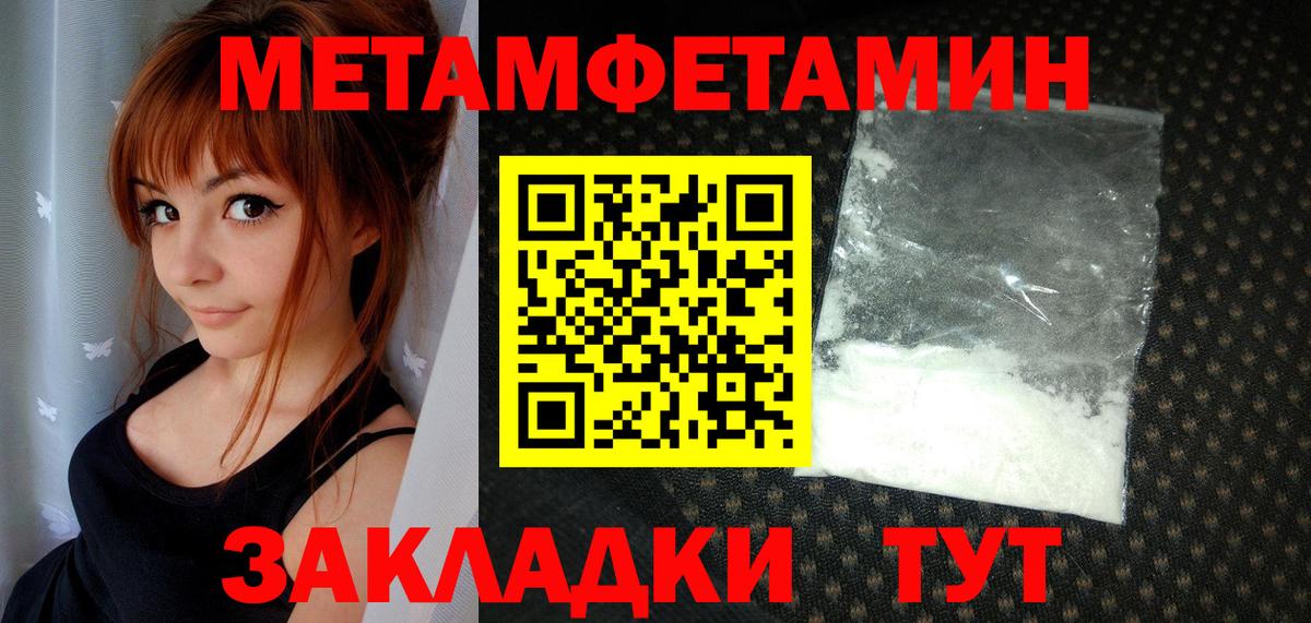 Красноярск  Первитин Methamphetamine  Вход с VPN 