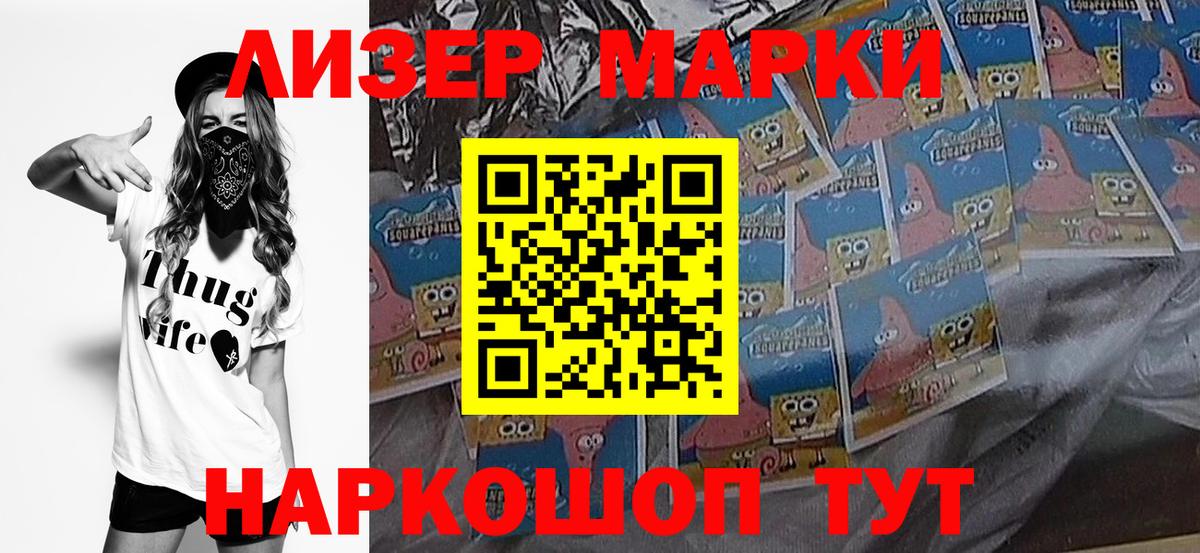 Марки 25I-NBOMe 1,5мг Красноярск