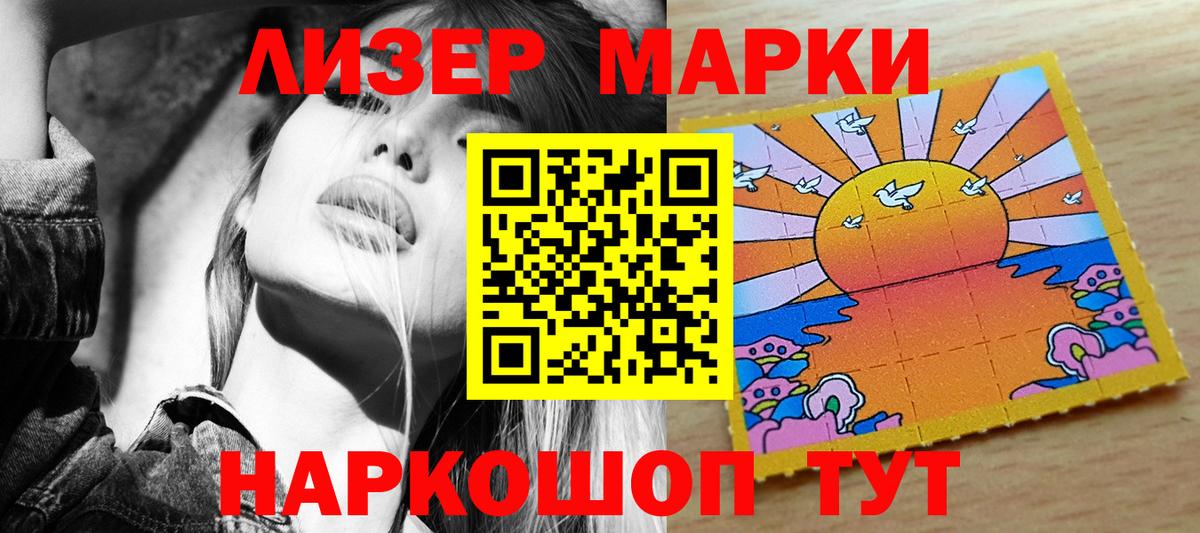 Марки N-bome  Вход с VPN  Красноярск  Марки NBOMe 1500мкг 